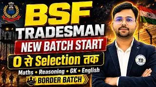Thumbnail: BSF Tradesman New Batch Start Only On 199 | BSF Complete Selection Batch Full Information