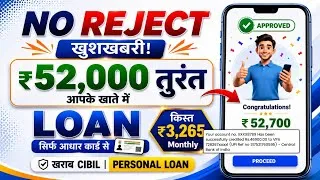 Thumbnail: Best loan app Today 2026 | NBFC Loan App | New Loan app fast approval | Aadhar Se Loan Kaise le 
