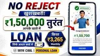 Thumbnail: Best Loan App 2026 | New loan app IIFL | Best Loan app | Fast Approval Loan 2026 | NBFC Loan App