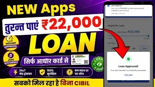 Thumbnail: Best Loan app 2026 | Emergency Loan app | NBFC Loan app 2026 | Loan app fast approval | Aadhar Loan