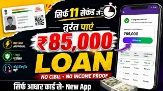 Thumbnail: New Loan App 2026 | NBFC Loan App | Best Loan app , Today Best  Loan app | Emergency Loan App