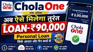 Thumbnail: Chola One se Loan kaise le | Chola One Best Loan App | New Loan App | NBFC Loan app 2026 | Loan App