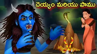 Thumbnail: దెయ్యం మరియు పాము || Ghost and Snake Story || Telugu Horror Stories || Deyyam Stories | Jam Jam TV
