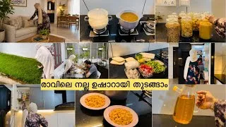 Thumbnail: 🏡രാവിലെതന്നെ നല്ല ഉഷാറായിട്ട് ജോലികളെല്ലാം തീർക്കാം🔥|Jamshirecipes 