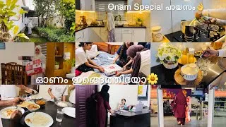 Thumbnail: വെഡ്ഡിംഗ് Anniversary സർപ്രൈസും😂വിശേഷങ്ങളും🎁