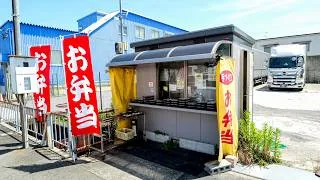 Thumbnail: How a 62-Year-Old Bento Master Makes $4 Handmade Meals for a Self-Serve Stand