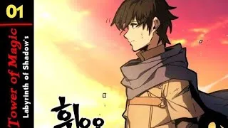 Thumbnail: [FULL] TOWER OF MAGE (S1) | LABYRINTH OF SHADOW'S EXPLAINED IN HINDI / URDU #manhwa #hindi #manhua