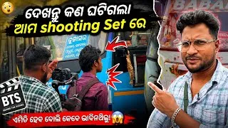 Thumbnail: ଦେଖନ୍ତୁ କଣ ଘଟିଗଲା ଆମ Shooting Set ରେ! କେବେ ଭାବି ନଥିଲୁ  😭BTS A hero of Hundred Hearts ❤️