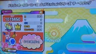 Thumbnail: [太鼓の達人ニジイロ] [日本限定] ドラゴンボールヒーローズ ゴッドミッションシリーズ テーマソング フルコンボ