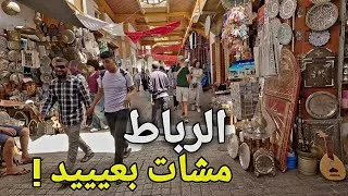 Thumbnail: لن تصدق كيف أصبحت مدينة الرباط : جولة مشي ساحرة بالمدينة القديمة Rabat walking tour 4k uhd