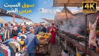 Thumbnail: جولة في أكبر سوق أسبوعي بجهة الرباط | سوق السبت مرس الخير 🇲🇦