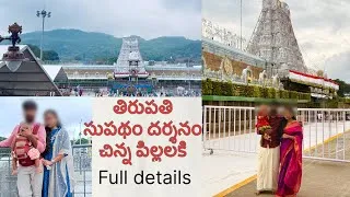 Thumbnail: Supatham Entry full details | First hair cut | Tirupathi #vlog 