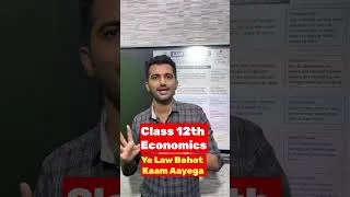 Thumbnail: Class 12th Economics | Most Important Question | Ye Law Bohot Kaam Aayega | Law Of Supply 
