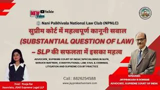 Thumbnail: सुप्रीम कोर्ट में महत्वपूर्ण कानूनी सवाल (Substantial Question of Law) – SLP की सफलता में इसका महत्व
