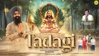 Thumbnail: Tadagi | Sonu Saini | Baba Balak Nath Bhajan | 4K Video