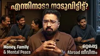 Thumbnail: പണമാണോ സമാധാനമാണോ വലുത്? | The Hidden Cost of Living Abroad