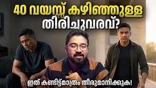 Thumbnail: നാൽപ്പതിൽ, ജീവിതം തീർന്നോ  🤯 Why Starting Late is Your Biggest Superpower! JBITv Malayalam