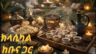 Thumbnail: ✨Ethiopian Classical Music✨ ☕ Coffee Ceremony - Buna (1 Hour Relaxing Music🌿 ) 