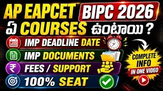 Thumbnail: Ap eamcet bipc counselling dates |eamcet 2026 BIPC counselling | #ap_eamcet_2026_bipc_counseling