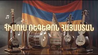 Thumbnail: Հիսուս Ռեգեթոն Հայաստան 🇦🇲 | Աստվածաշնչի հիման վրա ստեղծված երգեր | Ժամանակակից Քրիստոնեական