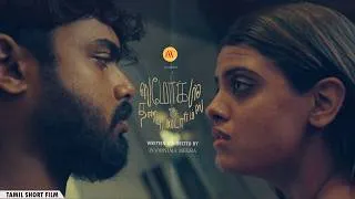 Thumbnail: Smokes & Thunderstorms | Tamil Romantic Drama Short Film | Ft. Poornima Meera, Motthesh RK | JFW