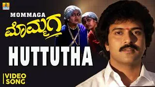 Thumbnail: Huttutha - Video Song | Mommaga - Movie | V. Ravichandran, Meena | L. N. Shastri | Jhankar Music