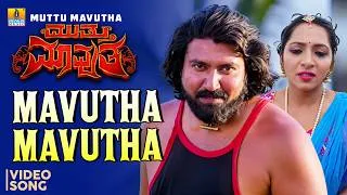 Thumbnail: Mavutha Mavutha - Video Song | Muttu Mavutha - Movie | V. Vijay Vajra, Aishwarya | Indu Nagaraj