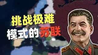 Thumbnail: 苏联日产 3000 辆坦克，我该怎么打赢这场苏德战争？