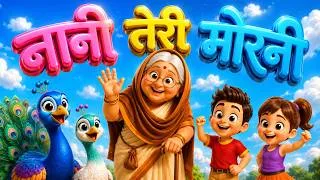 Thumbnail: Nani Teri Morni नानी तेरी मोरनी | Hindi Children Song | JingleToons