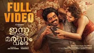 Thumbnail: Innu Muthal Maranam Vare |ഇന്ന് മുതൽ മരണം വരെ #jismavimal #lovestory #malayalamfiction #familydrama