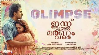 Thumbnail: INNU MUTHAL MARANAM VARE - GLIMPSE| JANDV PICTURES | LOVES STORY #jismavimal #lovestory #fiction