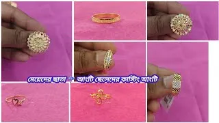 Thumbnail: নতুন ডিজাইনের মেয়েদের ছাতা ☔ আংটি ছেলেদের কাস্টিং আংটি দাম সমেত |latest design ladies umbrella ring