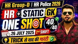 Thumbnail: HR CET Group-d & Police 2026 Haryana+india gk one shot | cet group c 27 July 2025 previous question
