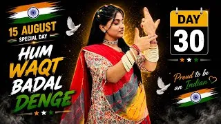 Thumbnail: Ham Wakt Badal Denge | हम वक़्त बदल देगे | dance video | 15 august song | Jodhpuri Sisters