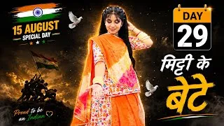 Thumbnail: Mitti Ke Bete | Border 2 | Patriotic Song | मिट्टी के बेटे जो वापस ना लौटे | Desh Bhakti Dance
