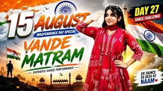 Thumbnail: Vande mataram 🇮🇳| A.R. Rehman |15 Aug | Independence day| |choreography @Jodhpuri_sisters 