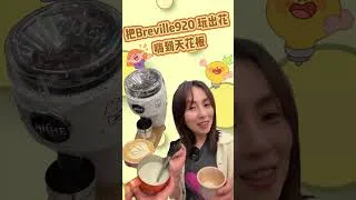 Thumbnail: Breville 920과 Niche 그라인더의 가성비 조합