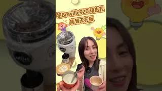 Thumbnail: Breville 920 と Niche コーヒーグラインダーのコストパフォーマンス最適な組み合わせ