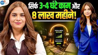 Thumbnail: सिर्फ Phone से ₹8 लाख महीना कमाने का आसान तरीका | Work From Home Guide | Sandra | Josh Talks Aasha