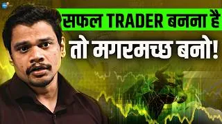 Thumbnail: चार महीने सिर्फ Charts देखे तब समझ आया... | Ajay Meena | Trading Success | Josh Talks Hindi