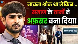 Thumbnail: 12वीं फेल लड़का ऐसे बना Govt. Officer, कहानी हैरान कर देगी! | Brijesh Parmar | Josh Talks Hindi