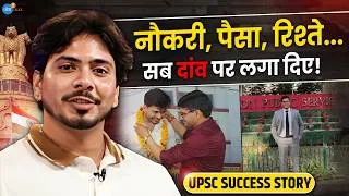 Thumbnail: लाखों की नौकरी छोड़ी, UPSC चुना और फिर... | UPSC Success Story | Dev Prabhaker | Josh Talks Hindi
