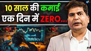Thumbnail: 100 करोड़ कमाने वाले Trader की सबसे बड़ी गलती (95% लोग यहीं हारते हैं) Amit Saraf | Josh Talks Hindi