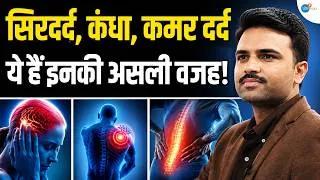 Thumbnail: गर्दन-कमर-घुटने खराब हो रहे? बचने के ये 5 उपाय! | Dr. Harish Grover | Health | Josh Talks Hindi