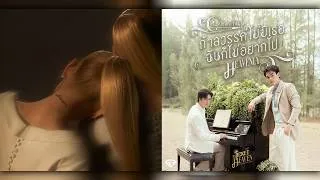 Thumbnail: we can't be friends (wfyl) x Heavenly - Ariana Grande, Gemini Norawit & Fourth Nattawat (Mashup)