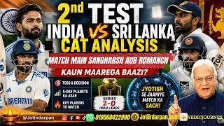 Thumbnail: INDIA vs SRI LANKA 2nd TEST | Match Mein Sangharsh Aur Romanch| Kya Jeet Bharat Ki Hogi?|CAT#indvssl