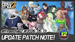 Thumbnail: [Freestyle2 Global] 12th Anniversary Patch Note