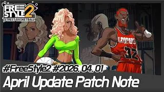 Thumbnail: [Freestyle2 Global] 26.04.01 Patch Note