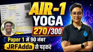 Thumbnail: AIR 1 in YOGA | 270/300 ✅ 90 MARKS IN PAPER 1 with JRFAdda