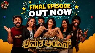 Thumbnail: AMRUTHA ANJAN FINAL EPISODE | JRM | LV ENTERTAINERS | SUDHAKAR | PAYAL | GOWRAV | KARTHIK